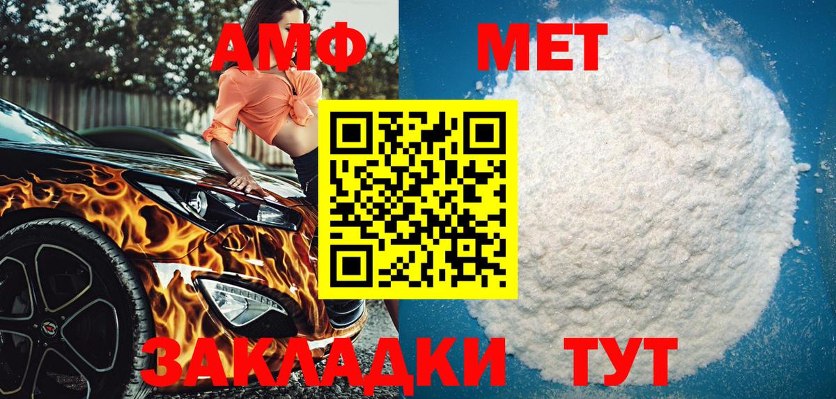 Amphetamine Premium  Вход с VPN  АМФЕТАМИН  Лесозаводск  АМФ 