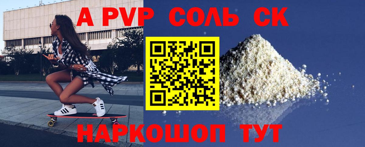Alfa_PVP СК КРИС Лесозаводск