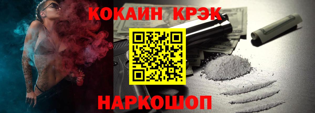 Cocaine 97%  Вход с VPN  купить наркотики цена  КОКАИН FishScale  Лесозаводск 