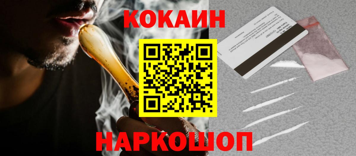 Cocaine FishScale Лесозаводск