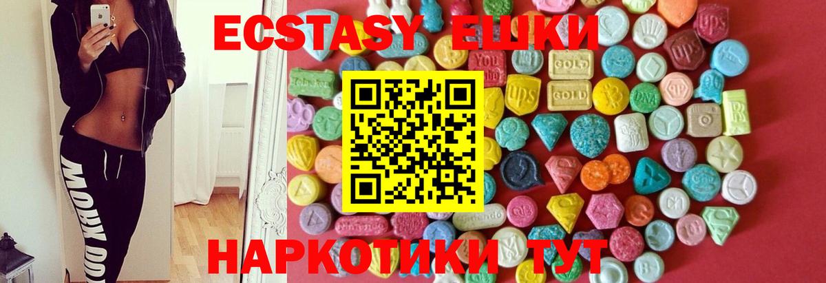 сколько стоит  Экстази  Вход с VPN  Ecstasy круглые  Экстази 300 mg  Лесозаводск 