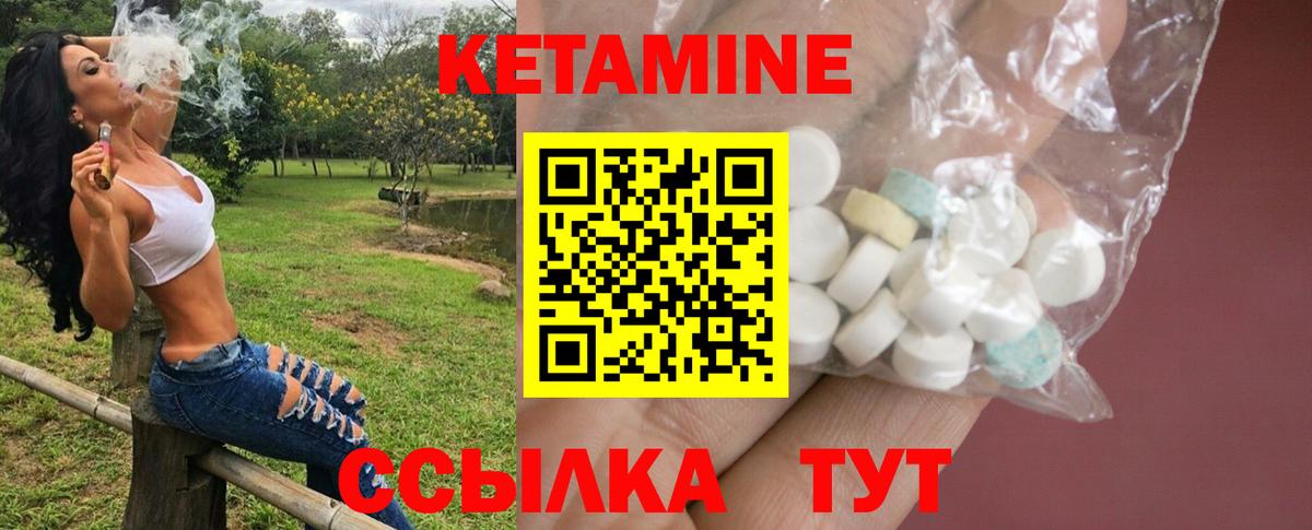 Лесозаводск  Кетамин ketamine  Вход с VPN 