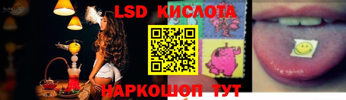 LSD-25 экстази кислота  Вход с VPN  Лсд 25 экстази кислота  Лесозаводск 
