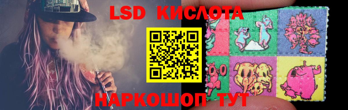 ЛСД экстази ecstasy Лесозаводск
