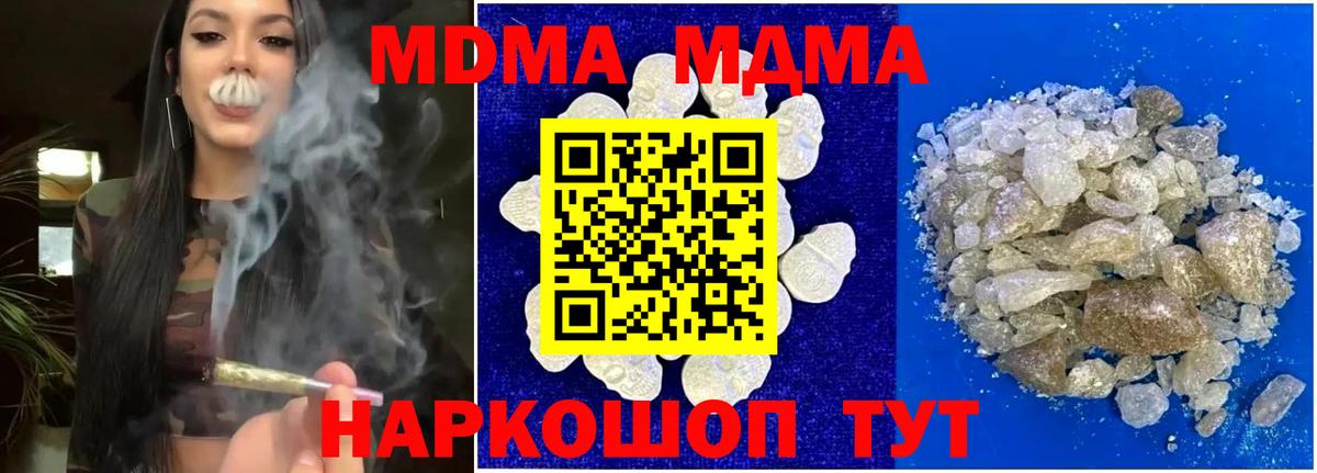 Лесозаводск  MDMA молли  MDMA  Вход с VPN 