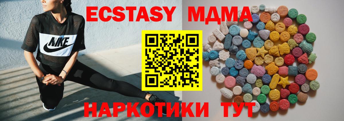 MDMA молли Лесозаводск