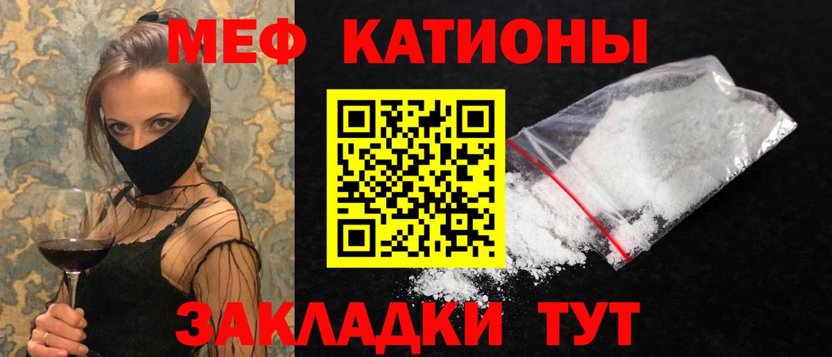 Мефедрон  Лесозаводск