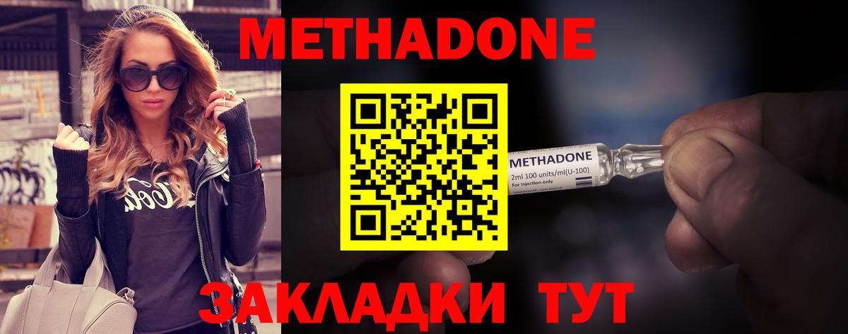 МЕТАДОН мёд  Метадон белоснежный  Вход с VPN  дарк нет какой сайт  Лесозаводск 