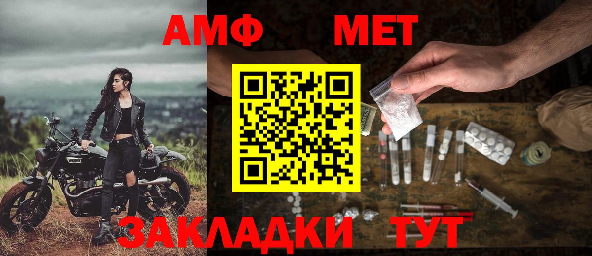 Лесозаводск  МЕТАМФЕТАМИН витя  Вход с VPN 