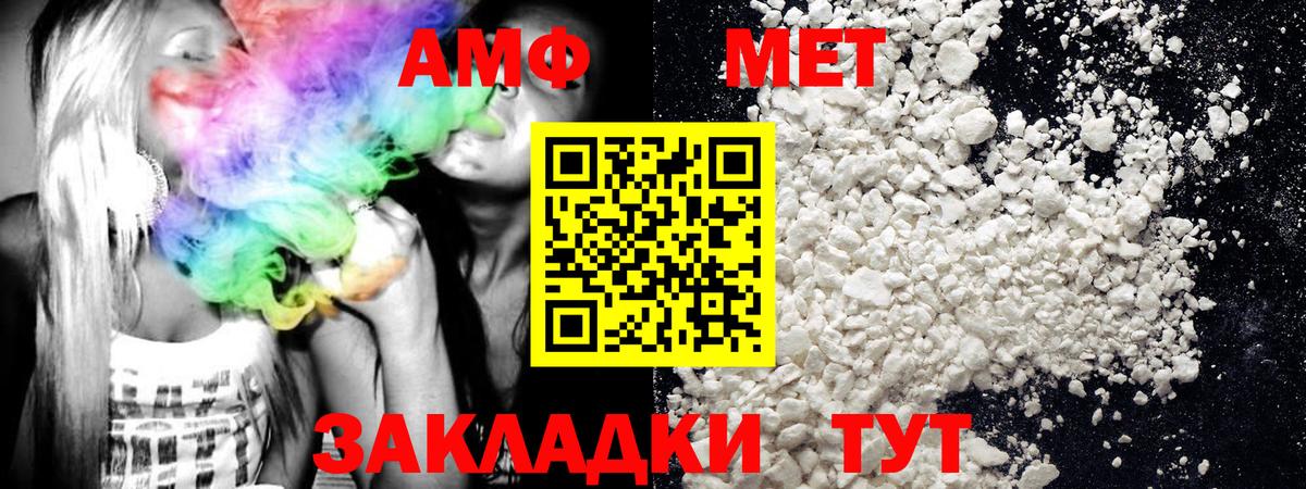 МЕТАМФЕТАМИН витя Лесозаводск