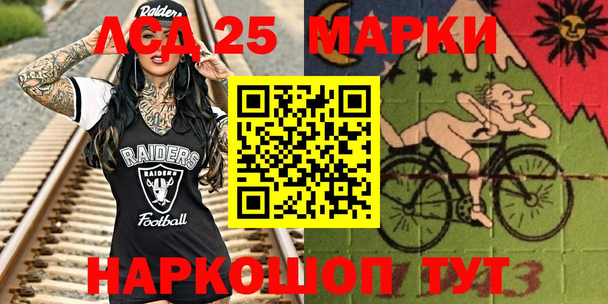 Лесозаводск  Марки N-bome 1500мкг  Вход с VPN 