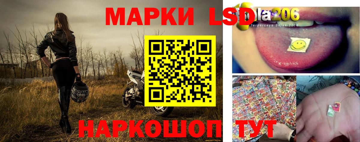 Марки 25I-NBOMe 1500мкг Лесозаводск